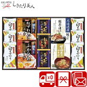 贅沢フリーズドライとふかひれスープ 425200-04 |送料無料 スープギフト 簡単調理 お吸い物 味噌汁 白子のり 海苔 ご飯のお供 食べ物 食品 6000...