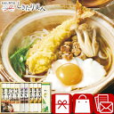 麺三昧 425212-05 |香典返し うどん詰め合わせ 麺類 饂飩 引越し挨拶 挨拶回り ギフト 3000円 消耗品 品物 手土産 結婚 新築 退院 内祝い ...