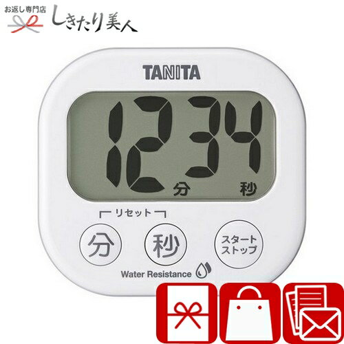 タニタ 洗えるでか見え タイマー ホワイト 226046-03 お中元 早割 暑中見舞い 母の日 父の日 キッチン用品 キッチンタイマー 勉強 学習用タイマー ストップウォッチ 防水 マグネット 進学祝い 新築祝い 粗品 景品 敬老の日 敬老会 料理グッズ 一人暮らし応援 プチギフト