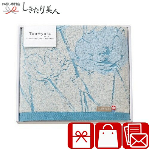 乐天商城 - 今治 Taoyaka バスタオルポピー 226129-10 |お中元 早割 母の日 出産内祝い タオルギフト 国産 日本製 今治タオル 今治産 綿100% 日用品 消耗品 法事 祖供養 香典返し 引き物 返礼品 お礼の品 結婚内祝い 新築祝い 粗品 景品 記念品 3000円 以下 品物 しきたり美人