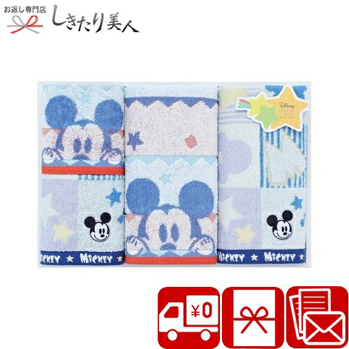 【6/26まで10％OFF】ディズニー ハピネスフレーク フェイス2P・ゲストタオル2P ブ...