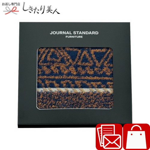 乐天商城 - ジャーナルスタンダードファニチャー クエスト タオルチーフ ネイビー 226175-07 |お中元 母の日 ハンカチギフト ハンカチタオル 日用品 消耗品 500円 1000円以下 プチギフト ちょっとしたお礼 出産内祝い ママ友 友人 お祝い お返し 敬老会 粗品 参加賞 ビンゴ 景品