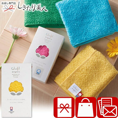 樂天商城 - 今治 Colorful Organic ミニハンカチ イエロー 226177-18 |お中元 母の日 引越し 挨拶 ギフト 今治タオル ハンカチタオル 日用品 消耗品 1000円以下 700円 品物 プチギフト ちょっとしたお礼 出産内祝い 友人 お祝い お返し 敬老会 粗品 参加賞 景品 誕生日 プレゼント