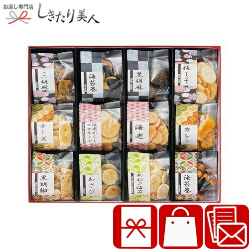 乐天商城 - お煎餅12種詰合せ あられ煎 226298-03 |お中元 早割 暑中見舞い 母の日 父の日 和菓子 おかき 煎餅 あられ せんべい お茶菓子 お茶請け 差し入れ 3000円 快気内祝い ギフト お見舞い返し 退院お礼 出産内祝い お礼の品 法事 法要 香典返し 粗供養 返礼品 初盆 新盆