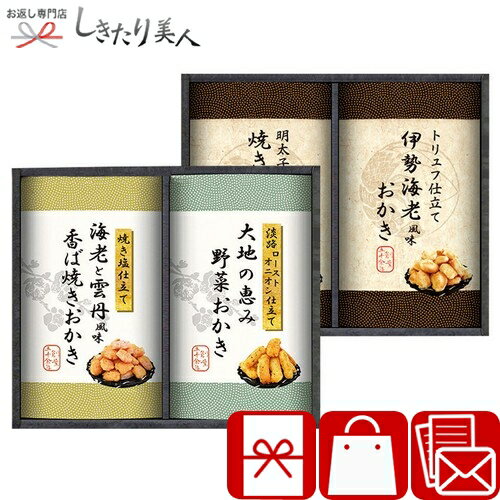 樂天商城 - 尾張日天製菓 職人こだわりおかき詰合せ 226299-06 |お中元 早割 母の日 父の日 和菓子 おかき 煎餅 あられ せんべい お茶菓子 お茶請け 差し入れ 3000円 快気内祝い ギフト お見舞い返し 退院お礼 出産内祝い お礼の品 法事 法要 香典返し 粗供養 返礼品 初盆 新盆