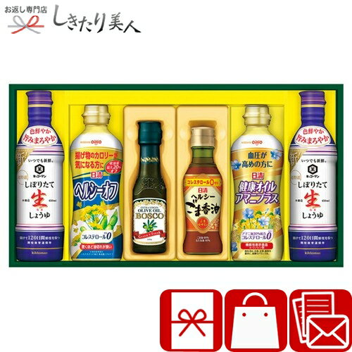 乐天商城 - 日清オイリオ バラエティオイル＆キッコーマンしぼりたて生しょうゆギフト 226301-01 |お中元 早割 母の日 父の日 調味料ギフト 調味油 健康 詰め合わせ 法事 香典返し 一周忌法要 品物 返礼品 お祝い 快気内祝い 引き出物 お礼の品 両親 消耗品 挨拶回り 景品 3500円