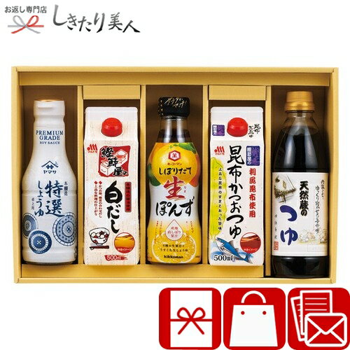 乐天商城 - 上品な旨味調味料詰合せ 226303-08 |母の日 調味料ギフト しょう油 だし 詰め合わせ 法事 香典返し 一周忌法要 品物 返礼品 お祝い 新築 結婚内祝い 快気内祝い お見舞い返し b引き出物 お礼の品 両親 消耗品 挨拶回り 記念品 粗品 景品 プレゼント 3000円 お中元