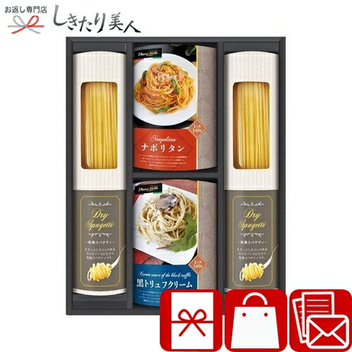 乐天商城 - BUONO TAVOLA 世界チャンピオンマルコのパスタソース パスタバラエティセット 226311-05 |お中元 早割 母の日 父の日 パスタ スパゲッティ 乾麺 食べ物 食品 麺類 引越し挨拶 2000円 法要 粗供養 香典返し 返礼品 お見舞い返し お礼 出産内祝い ギフト 粗品 記念品 景品