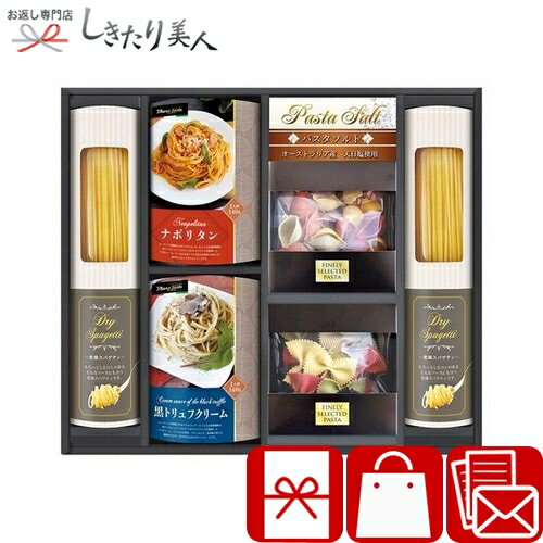 樂天商城 - BUONO TAVOLA 世界チャンピオンマルコのパスタソース パスタバラエティセット 226311-06 |お中元 早割 母の日 父の日 パスタ スパゲッティ 乾麺 食べ物 食品 麺類 引越し挨拶 3000円 法要 粗供養 香典返し 返礼品 お見舞い返し お礼 出産内祝い ギフト 粗品 記念品 景品