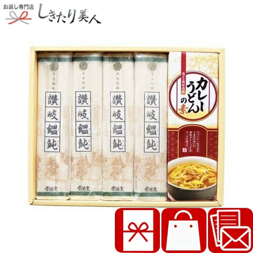 Houtou Noodle - 讃岐うどん カレーうどんの素詰合せ 226316-03 |お中元 早割 母の日 父の日 引越しうどん カレーうどん 讃岐饂飩 食べ物 粗供養 香典返し 2000円 詰め合わせ 結婚 新築 退院 快気 内祝い 引き出物 お祝い お返し お礼 プレゼント 出産内祝い 暑中見舞い