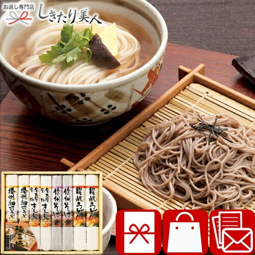 乐天商城 - 麺三昧 226317-07 |お中元 早割 母の日 父の日 うどん詰め合わせ 引越し 挨拶 ギフト 3000円 以下 品物 手土産 結婚 新築 退院 快気 内祝い 還暦 お祝い 引き出物 法事 法要 粗供養 香典返し 返礼品 お供え物 粗品 お見舞い返し お礼の品 開店祝い 出産内祝い 入学内祝い