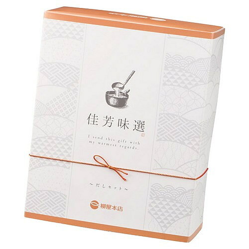 佳芳味選-かほうみせん だしぱっく詰合せ 226325-07 |お中元 御中元 調味料ギフト だし 鰹節 かつお節 あごだし 詰め合わせ 食べ物 食品 結婚内祝い 出産内祝い お礼の品 引き出物 お見舞い返し 法事 法要 粗供養 香典返し 1000円 品物 引越し 挨拶 ギフト okaeshi-10066371 お返し ギフト専門店 しきたり美人 サンプル画像2