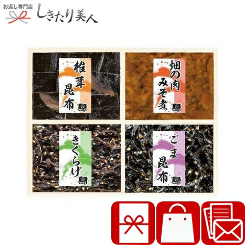 乐天商城 - 浪花佃史屋 味三昧 226326-06 |お中元 早割 母の日 佃煮 ギフト 詰め合わせ グルメ ご飯のお供 食品 食べ物 総菜 おかず 法事 法要 粗供養 香典返し お供え物 返礼品 お見舞い返し お礼の品 結婚内祝い 快気内祝い 2000円 以下 品物 贈答用 プレゼント 暑中見舞い