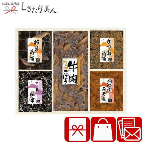 浪花佃史屋 味三昧 226326-07 |お中元 早割 母の日 佃煮 ギフト 詰め合わせ グルメ ご飯のお供 食品 食べ物 総菜 おかず 法事 法要 粗..