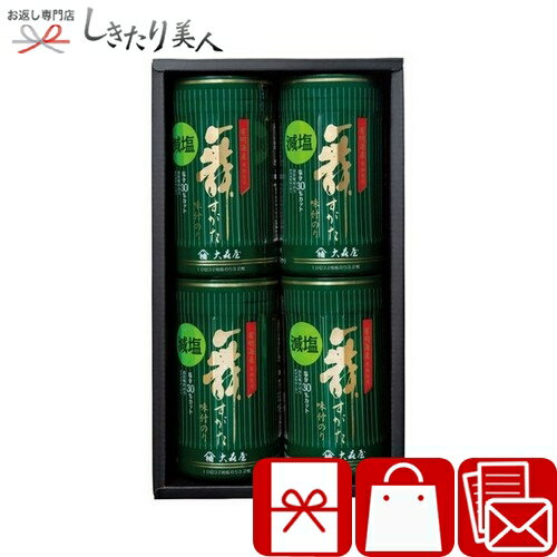 樂天商城 - 大森屋 有明海産減塩卓上味のりギフト 226329-01 |お中元 早割 母の日 グルメ 減塩 海苔 味付け海苔 味のり ご飯のお供 ギフト 食品 食べ物 詰め合わせ 法事 法要 香典返し 快気内祝い 品物 贈り物 手土産 帰省土産 景品 2000円 敬老の日 暑中見舞い しきたり美人