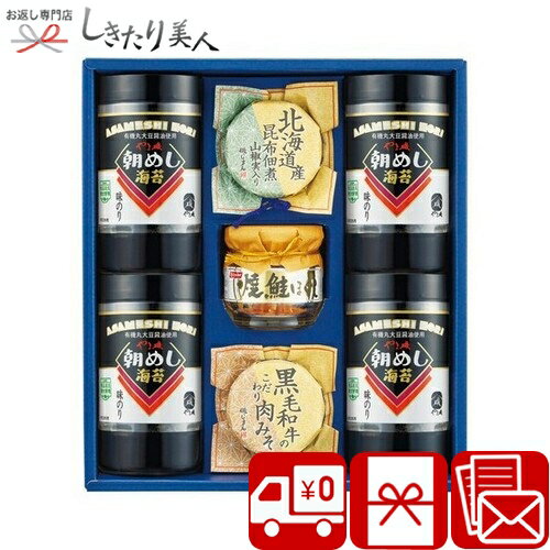 樂天商城 - やま磯 バラエティ詰合せ 226332-05 |お中元 早割 母の日 父の日 送料無料 グルメ 海苔 味付け海苔 味のり ご飯のお供 ギフト 食品 食べ物 詰め合わせ 法事 法要 香典返し 快気内祝い 品物 贈り物 手土産 帰省土産 景品 5000円 以下 暑中見舞い 敬老の日 しきたり美人