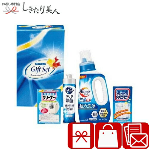 抗菌クリア洗剤ギフト 226378-04 |母の日 早割 父の日 抗菌 除菌 日用品 消耗品 液体洗剤 洗濯用洗剤 ギフト セット 2000円 詰め合わせ 法事 粗供養 香典返し 一周忌 返礼品 結婚 出産 新築 退院 快気 内祝い お祝い 引き出物 手土産 粗品 お見舞い返し 品物 景品