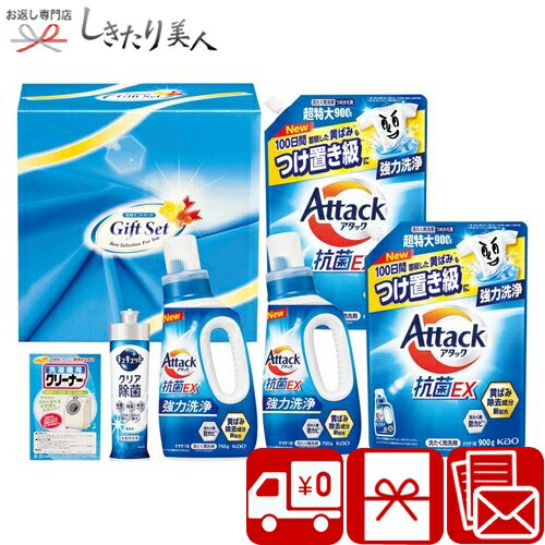 抗菌クリア洗剤ギフト 226378-06 |母の日 早割 送料無料 父の日 抗菌 除菌 日用品 消耗品 液体洗剤 洗濯用洗剤 ギフト 5000円 詰め合わせ 法事 粗供養 香典返し 一周忌 返礼品 結婚 出産 新築 退院 快気 内祝い お祝い 引き出物 手土産 粗品 お見舞い返し 品物 景品