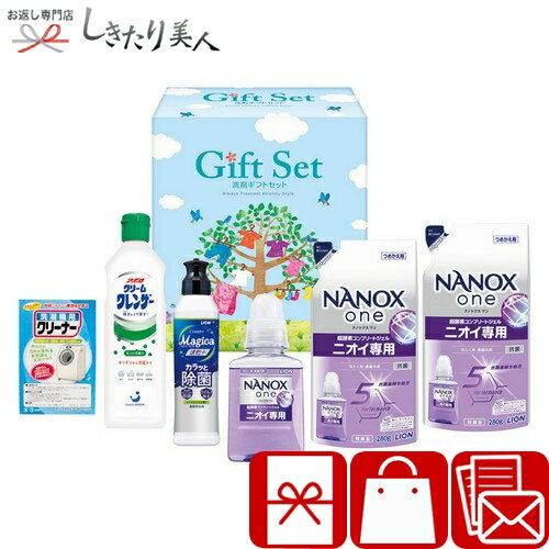ナノ洗浄洗剤ギフト 226379-06 |母の日 早割 父の日 臭い対策 抗菌 除菌 日用品 消耗品 液体洗剤 洗濯用洗剤 3000円 詰め合わせ 法事 粗供養 香典返し 一周忌 返礼品 結婚 出産 新築 退院 快気 内祝い お祝い 引き出物 手土産 粗品 お見舞い返し 品物 景品