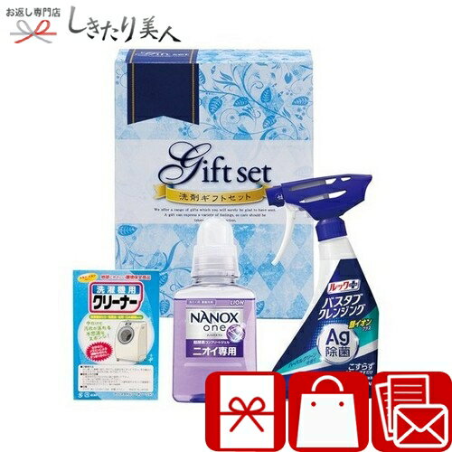 ナノ洗浄ファミリーギフト 226379-07 |母の日 早割 父の日 臭い対策 抗菌 除菌 日用品 消耗品 液体洗剤 洗濯用洗剤 2000円 詰め合わせ 法事 粗供養 香典返し 一周忌 返礼品 結婚 出産 新築 退院 快気 内祝い お祝い 引き出物 手土産 粗品 お見舞い返し 品物 景品