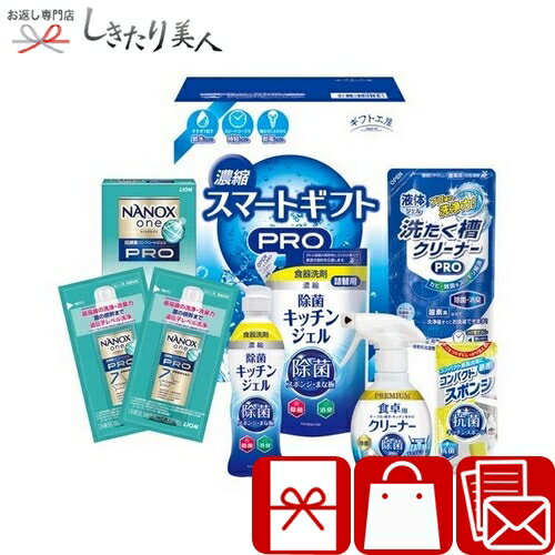 ギフト工房 濃縮スマートギフト 226380-03 |母の日 早割 洗剤 ギフト 2000円 以下 液体 洗濯用 食器用洗剤 日用品 消耗品 引越し 挨拶 粗品 法事 香典返し 粗供養 お見舞い返し お礼 結婚 快気 開店 内祝い お返し 景品 プレゼント 洗剤ギフトセット 出産内祝い