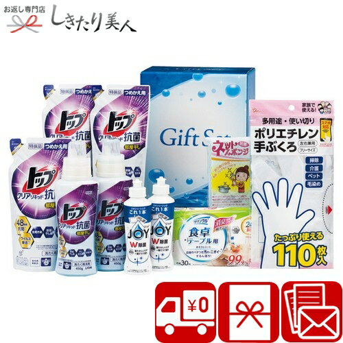 さらさらリキッド洗浄ギフト 226380-06 |母の日 早割 送料無料 抗菌 除菌 日用品 消耗品 食器用洗剤 液体洗剤 洗濯用洗剤 5000円 詰め合わせ 法事 粗供養 香典返し 一周忌 返礼品 結婚 出産 新築 退院 快気 内祝い お祝い 引き出物 手土産 粗品 お見舞い返し 品物 景品