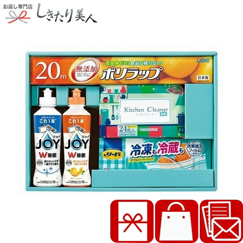 暮らしのギフトキッチンセット 226380-08 母の日 早割 洗剤ギフト 1500円 2000円以下 プレゼント 洗剤 台所用品 日用品 引越し 挨拶 ギフト 液体洗剤 保存バッグ ラップ 結婚 出産 退院 快気 内祝い 香典返し 粗供養 お供え 御仏前 お返し 記念品 景品 ご挨拶