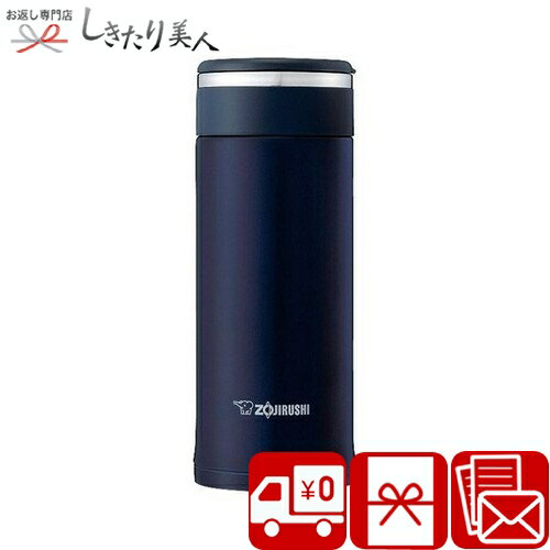 乐天商城 - 象印 ステンレスマグ 360ml ネイビー 226433-03 |お中元 早割 母の日 送料無料 水筒 マグ 魔法瓶 タンブラー 5000円 遠足 アウトドア 会社 学校 部活 丸洗いOK コンパクトサイズ 通勤 父の日 誕生日 プレゼント ウォーキング 周年 成約 達成 記念品 ビンゴ 景品 贈り物
