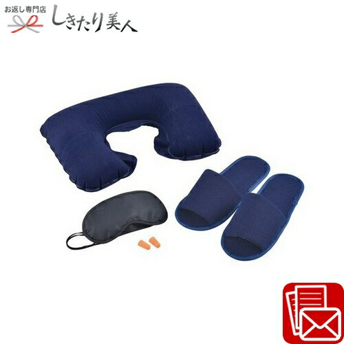 First Aid Supplies - トラベル5点セット 226468-10 |お中元 早割 母の日 父の日 便利グッズ トラベルグッズ 海外旅行 企業 自治体 コンペ ビンゴ 景品 餞別 アイマスク 飛行機 新幹線 深夜バス エアー枕 修学旅行 新婚旅行 慰安旅行 バスツアー 遠征 出張 日用品 消耗品 旅のお供 1000円以下