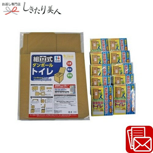 乐天商城 - 組立式ダンボールトイレ10回分セット 226470-06 |お中元 早割 暑中見舞い 母の日 父の日 防災備蓄品 防災グッズ 災害対策 災害グッズ 携帯トイレ 非常トイレ 簡易トイレ 自宅用 自治会 自治体 企業 ストック 災害備蓄 4000円 品物 新築祝い 引越し祝い 一人暮らし