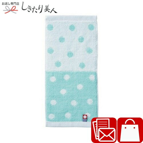 樂天商城 - 今治ドット ポケットタオルハンカチ 袋入 グリーン 226545-14 |お中元 母の日 ハンカチギフト 今治タオル ハンカチタオル 日用品 消耗品 500円以下 品物 プチギフト ちょっとしたお礼 出産内祝い ママ友 友人 お祝い お返し 敬老会 粗品 参加賞 ビンゴ 景品 プレゼント