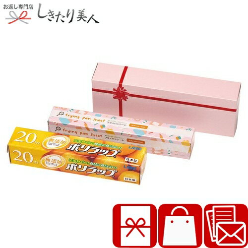 Wrap - ラップフライパンシートセット 226564-19 |お中元 早割 母の日 自治会 町内会 粗品 ビンゴ 景品 贈り物 日用品 消耗品 プチギフト 台所用品 引越し 挨拶 ギフト キッチングッズ 1000円 以下 品物 引き出物 内祝い お礼の品 法事 香典返し 粗供養 返礼品 初盆 新盆 お盆