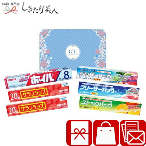 Wrap - バラエティキッチンセット 226584-06 |お中元 早割 母の日 自治会 町内会 粗品 記念品 ビンゴ 景品 贈り物 日用品 消耗品 プチギフト 台所用品 引越し 挨拶 ギフト キッチングッズ 1500円 2000円 以下 品物 引き出物 内祝い お礼の品 法事 香典返し 粗供養 初盆 新盆