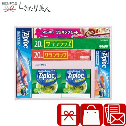 Wrap - 旭化成 サランラップバラエティギフト20 226587-01 |お中元 早割 母の日 自治会 町内会 粗品 記念品 ビンゴ 景品 贈り物 日用品 消耗品 台所用品 引越し 挨拶 ギフト キッチングッズ 2000円 品物 引き出物 内祝い お礼の品 法事 香典返し 粗供養 返礼品 初盆 新盆