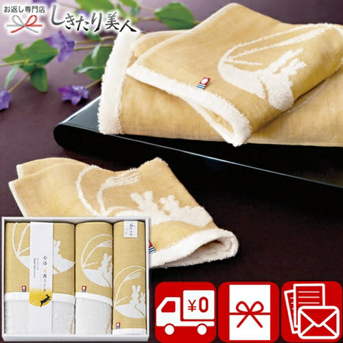 乐天商城 - 今治タオルブランド 月夜うさぎ タオルセット 426044-04 |お中元 早割 送料無料 タオルギフト 今治タオル 国産 日本製 日用品 消耗品 法事 法要 香典返し お見舞い返し 出産内祝い 結婚 新築 退院 内祝い お礼 還暦 お祝い 記念品 景品 プレゼント 快気内祝い 5000円