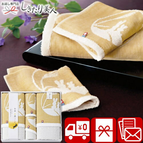 乐天商城 - 今治タオルブランド 月夜うさぎ タオルセット 426044-05 |お中元 早割 結婚内祝い 出産祝い 送料無料 国産タオル 今治タオル 日本製 肌触りの 良い タオル 日用品 高額 贈答品 贈り物 手土産 新築祝い 退院お礼 快気内祝い お返し お礼 香典返し 一周忌法要 1万円以下
