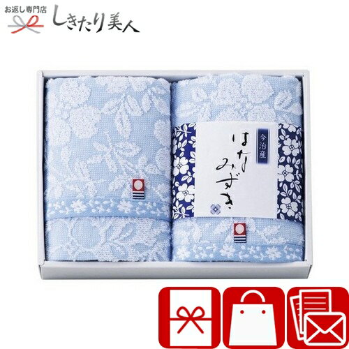乐天商城 - 今治タオルブランド はなみずき フェイスタオル2P 426049-01 |お中元 早割 今治タオル 国産 日本製 日用品 消耗品 法事 法要 香典返し お見舞い返し 出産内祝い 結婚 新築 退院 内祝い お礼 還暦 お祝い 記念品 景品 プレゼント 快気内祝い 初盆 新盆 2000円