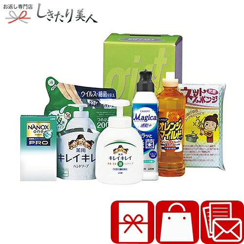 【10/13まで10％OFF】キレイキレイ＆マジカバラエティセット 426118-02 |お歳暮 早割 食器用洗剤 石鹸 石けん ソープ かわいい おしゃれ 3000円 引越し 挨拶 ギフトセット 詰め合わせ 贈り物 品物 香典返し お見舞い お返し お礼 粗品 退職 転勤 結婚 出産 新築 退院