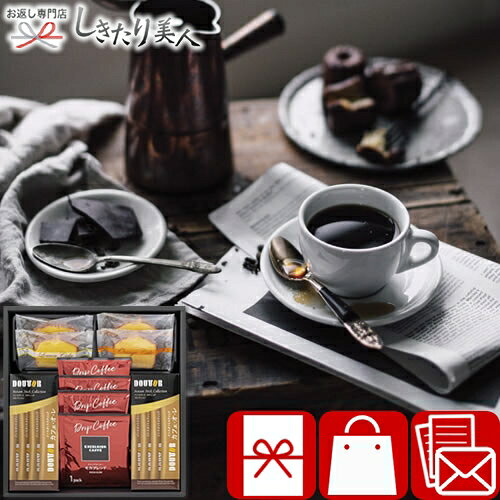 乐天商城 - エクセルシオールカフェ ドリップコーヒーセット 426132-04 |お中元 早割 暑中見舞い 珈琲 ギフト 詰め合わせ 差し入れ 母の日 プレゼント 贈り物 法事 一周忌法要 香典返し 結婚 出産 新築 退院 快気 内祝い お返し 挨拶 食品 ドリンク 退職 産休 お礼 感謝 4000円