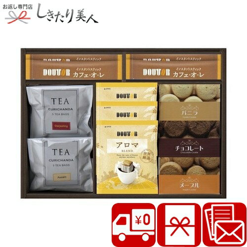 乐天商城 - ドトールコーヒーギフト 426142-03 |お中元 早割 バームクーヘン 珈琲 ギフト 菓子折り お菓子 香典返し 結婚 出産 新築 退院 快気 内祝い お返し 挨拶 お礼 5000円 以下 ギフト 焼き菓子 洋菓子 食品 食べ物 お茶菓子 プレゼント 感謝 退職お礼 差し入れ 母の日 父の日