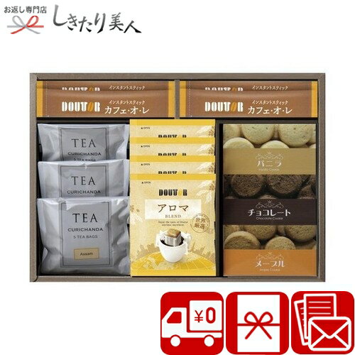 樂天商城 - ドトールコーヒーギフト 426142-04 |お中元 早割 バームクーヘン 珈琲 ギフト 菓子折り お菓子 香典返し 結婚 出産 新築 退院 快気 内祝い お返し 挨拶 お礼 5000円 ギフト 焼き菓子 洋菓子 食品 食べ物 お茶菓子 プレゼント 感謝 退職お礼 差し入れ 母の日 父の日
