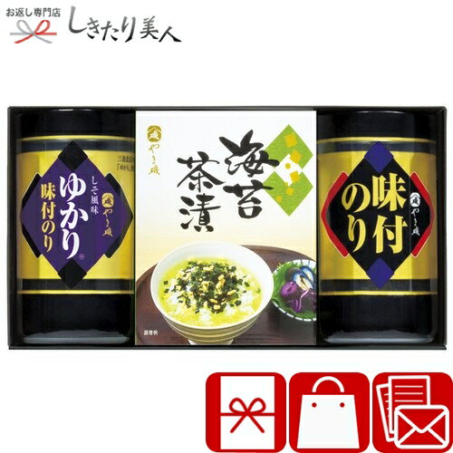 乐天商城 - やま磯 味のり卓上バラエティセット 426161-01 |お中元 早割 暑中見舞い 海苔 のり 味海苔 グルメ ご飯のお供 食べ物 詰め合わせ 引越し 挨拶 ギフト 贈り物 手土産 粗品 挨拶回り 結婚 出産 新築 快気 退院 内祝い 引き出物 法事 香典返し お見舞い返し お返し 2000円
