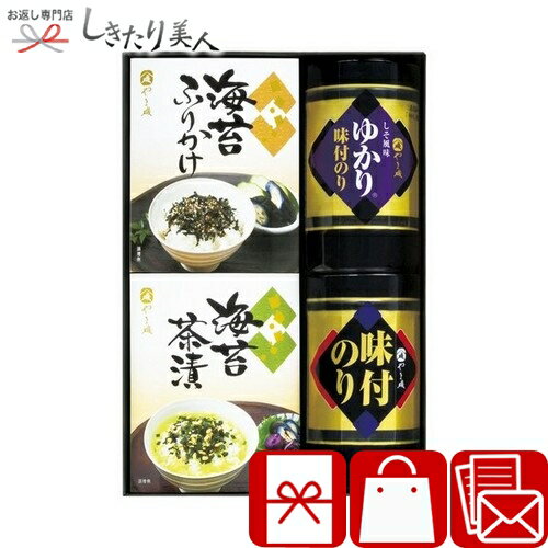 乐天商城 - やま磯 味のり卓上バラエティセット 426161-02 |お中元 早割 海苔 のり 味海苔 ギフト グルメ ご飯のお供 食品 詰め合わせ 挨拶 ギフト 贈り物 手土産 結婚 出産 新築 快気 退院 内祝い 引き出物 法事 香典返し お見舞い返し お返し 両親 プレゼント 3000円 以下 ギフト