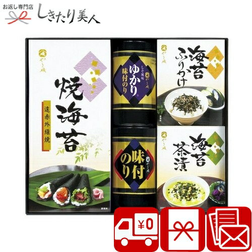 乐天商城 - やま磯 味のり卓上バラエティセット 426161-04 |お中元 早割 送料無料 海苔 のり 味海苔 グルメ ご飯のお供 食品 詰め合わせ 贈り物 手土産 粗品 結婚 出産 新築 快気 退院 内祝い 引き出物 法事 法要 香典返し お見舞い返し お返し 5000円 以下 暑中見舞い ギフト