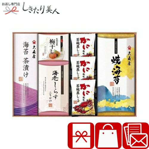 乐天商城 - 大森屋 磯浪漫 426169-01 |お中元 早割 暑中見舞い 海苔詰め合わせ 新築内祝い 3000円 手土産 結婚内祝い 退院お礼 還暦 お祝い 引き出物 法事 一周忌法要 粗供養 香典返し 満中陰志 返礼品 お供え物 粗品 お見舞い返し 快気内祝い お礼の品 出産内祝い しきたり美人