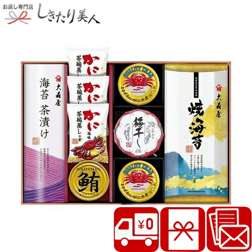 乐天商城 - 大森屋 磯浪漫 426169-04 |お中元 早割 結婚内祝い 出産内祝い 送料無料 海苔詰め合わせ 1万円以下 品物 手土産 新築内祝い 快気内祝い 還暦 お祝い 引き出物 法事 粗供養 香典返し 返礼品 お供え物 粗品 お見舞い返し お礼の品 プレゼント 快気内祝い しきたり美人