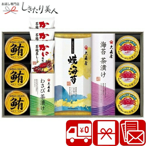 乐天商城 - 大森屋 磯浪漫 426169-05 |お中元 早割 暑中見舞い 送料無料 海苔詰め合わせ 結婚内祝い 1万円以下 ギフト 品物 手土産 退院お礼 快気内祝い 還暦 お祝い 引き出物 法事 粗供養 香典返し 返礼品 お供え物 粗品 お見舞い返し お礼の品 プレゼント 出産内祝い しきたり美人