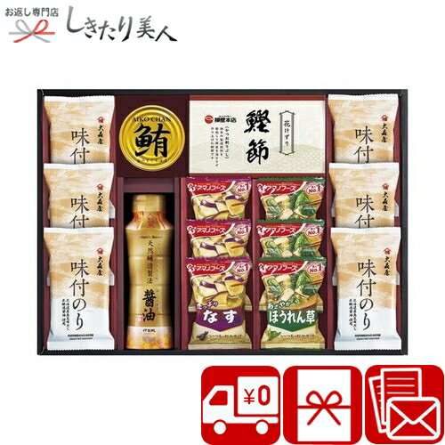 Dried Food - アマノフーズ＆大森屋味付のりギフト 426177-04 |お中元 早割 新築内祝い 送料無料 高額お祝いお礼 お返し 海苔 のり 味海苔 味付け海苔 グルメ ご飯のお供 食べ物 詰め合わせ 贈り物 手土産 粗品 結婚 出産 新築 快気 退院 内祝い 引き出物 法事 香典返し お見舞い返し