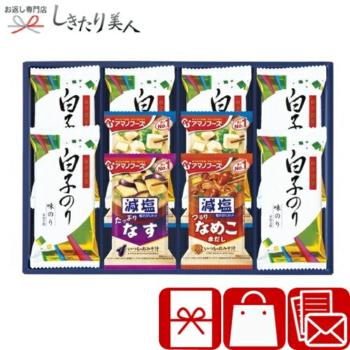乐天商城 - 味之庵 アマノフーズ＆白子のり 426191-03 |お中元 早割 新築内祝い 高額お祝いお礼 お返し 海苔 のり 味海苔 味付け海苔 グルメ ご飯のお供 食べ物 詰め合わせ 贈り物 手土産 粗品 結婚 出産 新築 快気 退院 内祝い 引き出物 法事 香典返し お見舞い返し 3000円