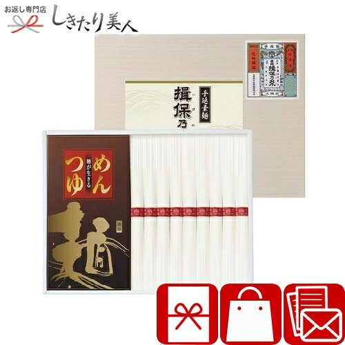 乐天商城 - 揖保乃糸・つゆ付き 426202-01 |お中元 早割 暑中見舞い 初盆 新盆 お盆 お彼岸 お供え 国産 日本産 素麺 そうめんギフト 乾麺 麺類 いぼのいと 食べ物 食品 消耗品 手土産 お礼 法事 法要 粗供養 香典返し お見舞い返し 快気内祝い 出産内祝い 引越し挨拶 3000円以下
